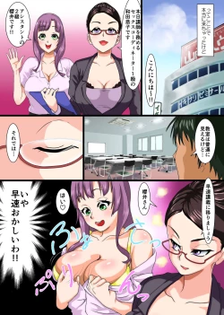 Page 18 of Jissen! Sex Shidoujuku