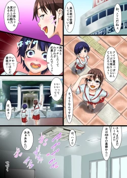 Page 27 of Jissen! Sex Shidoujuku