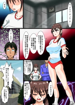 Page 8 of Jissen! Sex Shidoujuku