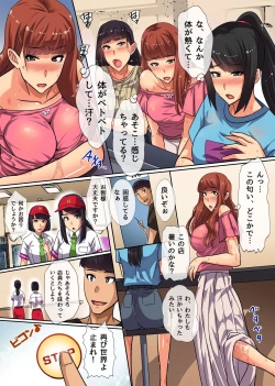 Page 20 of Jikan Teishi App de Muteikou na Onna-tachi wo Yari Houdai! Seifuku Joshi mo JK Tenin mo Hitozuma ni Mo! Mudan de Renzoku Namadashi!!