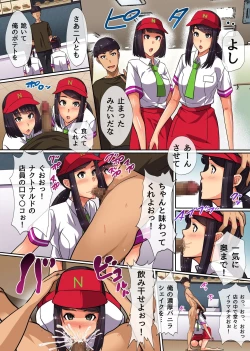 Page 21 of Jikan Teishi App de Muteikou na Onna-tachi wo Yari Houdai! Seifuku Joshi mo JK Tenin mo Hitozuma ni Mo! Mudan de Renzoku Namadashi!!