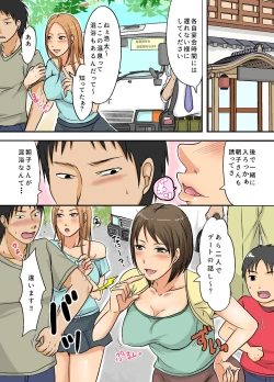 Page 3 of Obasan Netorimasu.