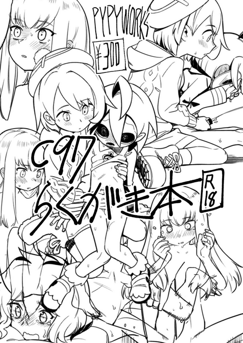 Download C97 Rakugaki Bon