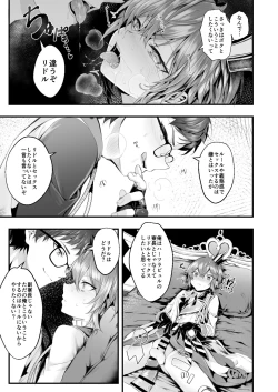 Page 16 of Heartslabyul no Ryouchou Tarumono