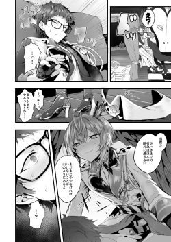 Page 9 of Heartslabyul no Ryouchou Tarumono