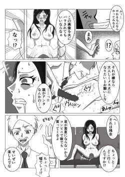 Page 10 of Love Love Shinkon Tsuma ga Kirai na Joushi ni Suiminyaku no Nomasare NTR Rape