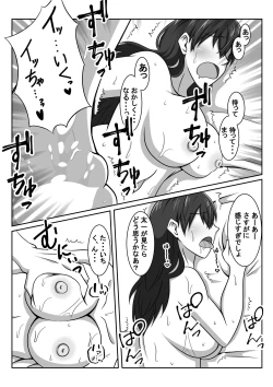 Page 30 of Ero Massage-Shi ni Netoraseru Tsuma