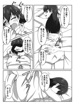 Page 9 of Ero Massage-Shi ni Netoraseru Tsuma