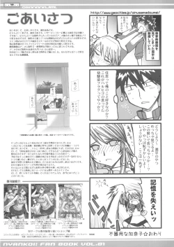 Page 16 of Osananajimi Kyonyuu Mamba to Gekinibuotoko