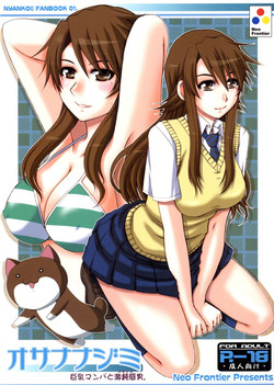 Download Osananajimi Kyonyuu Mamba to Gekinibuotoko