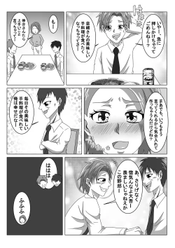 Page 4 of Otto no Neteiru Tonari de Netorareru Tsuma