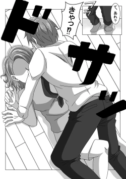 Page 7 of Otto no Neteiru Tonari de Netorareru Tsuma