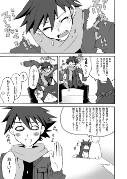 Page 4 of Nyan Nyan!