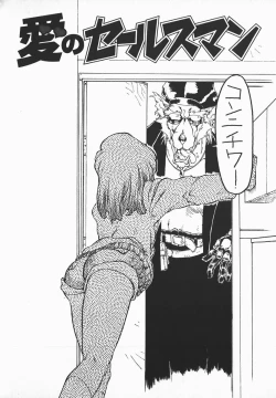 Page 135 of Love x Hate