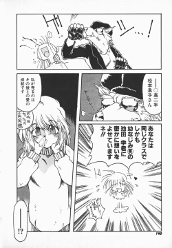 Page 139 of Love x Hate