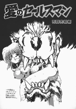 Page 150 of Love x Hate