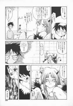 Page 170 of Love x Hate