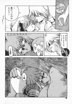 Page 77 of Love x Hate