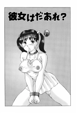 Page 141 of Kiken na Nenrei - A Dangerous Age