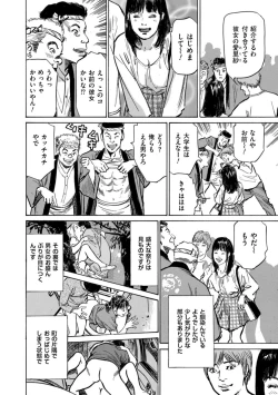 Page 24 of Zutto Himitsu ni Shiteita Ano Koto Zenbu Oshiemasu