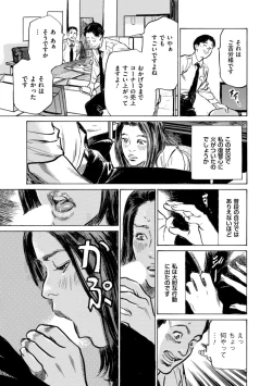 Page 93 of Zutto Himitsu ni Shiteita Ano Koto Zenbu Oshiemasu