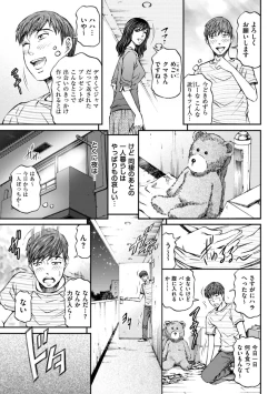 Page 23 of Zecchou Inzuma☆Monzetsu Nuru Picha!