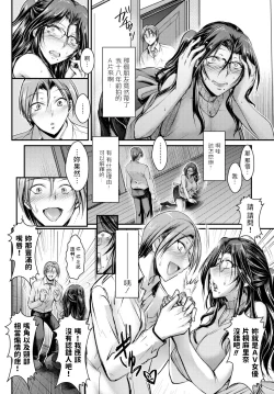 Page 4 of Doukyuusei no Hahaoya wa Moto AV Joyuu deshita