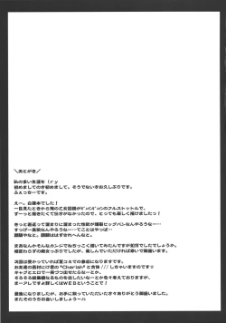 Page 16 of Makotoni Midara de Seiyoku Ousei de Aru!!