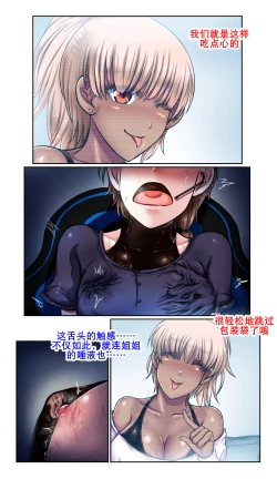 Page 12 of SweetEdda vol. EX2 Nouryokusha Hen Busshitsu Hyoui no Majo Remul & Laluva