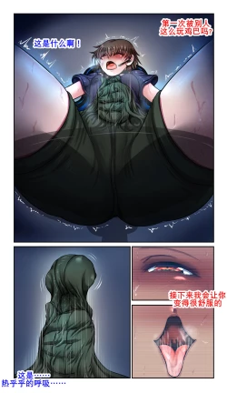 Page 15 of SweetEdda vol. EX2 Nouryokusha Hen Busshitsu Hyoui no Majo Remul & Laluva