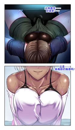 Page 21 of SweetEdda vol. EX2 Nouryokusha Hen Busshitsu Hyoui no Majo Remul & Laluva