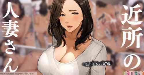 Download Kinjo no Hitozumasan"