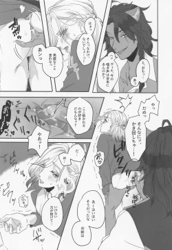 Page 17 of Berry Voice!