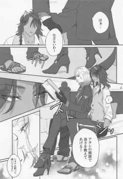 Page 6 of Berry Voice!