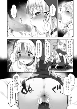 Page 34 of Sister Cleaire to Himitsu no Saimin Appli