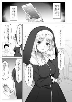 Page 5 of Sister Cleaire to Himitsu no Saimin Appli
