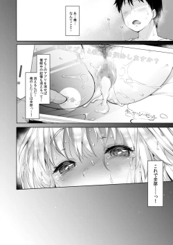Page 60 of Sister Cleaire to Himitsu no Saimin Appli