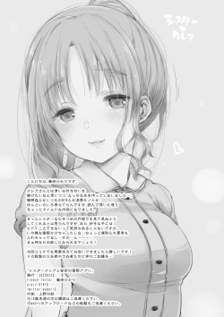 Page 83 of Sister Cleaire to Himitsu no Saimin Appli