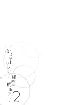 Page 28 of Sister Cleaire to Himitsu no Saimin Appli 2