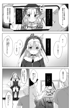 Page 6 of Sister Cleaire to Himitsu no Saimin Appli 2