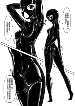 Page 8 of Paranoid Rubber Girl