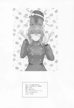 Page 21 of Got to Ofuro de RELAX!?