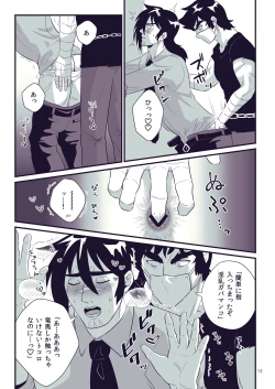 Page 13 of MOLEST ME!