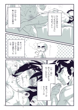 Page 20 of MOLEST ME!