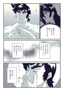 Page 21 of MOLEST ME!