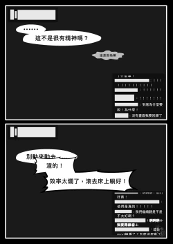 Page 10 of 赛博坦没有圣诞节，所以他們才不會打聖誕砲～
