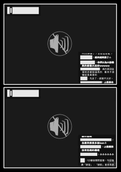 Page 11 of 赛博坦没有圣诞节，所以他們才不會打聖誕砲～