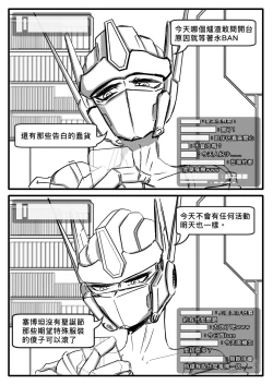 Page 2 of 赛博坦没有圣诞节，所以他們才不會打聖誕砲～