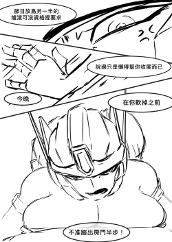 Page 31 of 赛博坦没有圣诞节，所以他們才不會打聖誕砲～