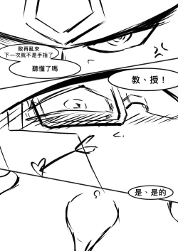 Page 32 of 赛博坦没有圣诞节，所以他們才不會打聖誕砲～